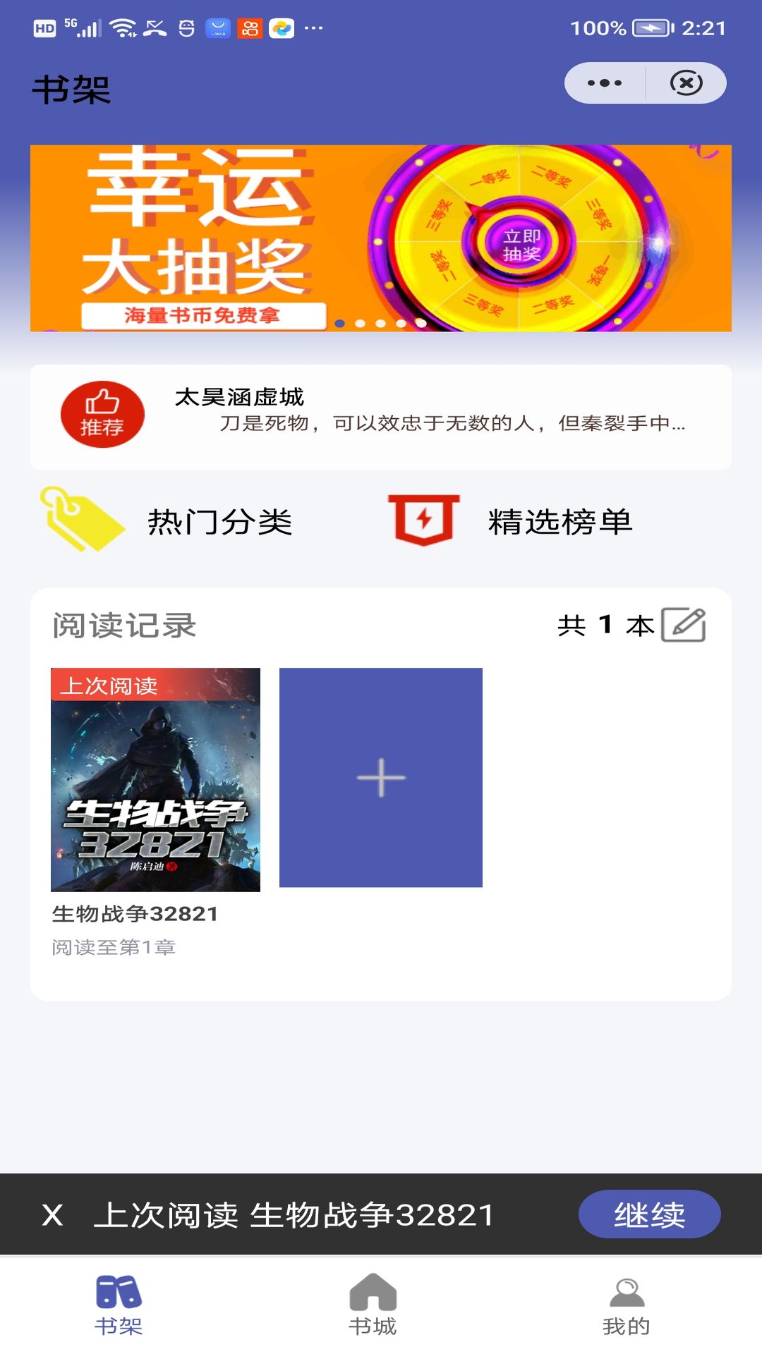 鸭嘴兽阅读