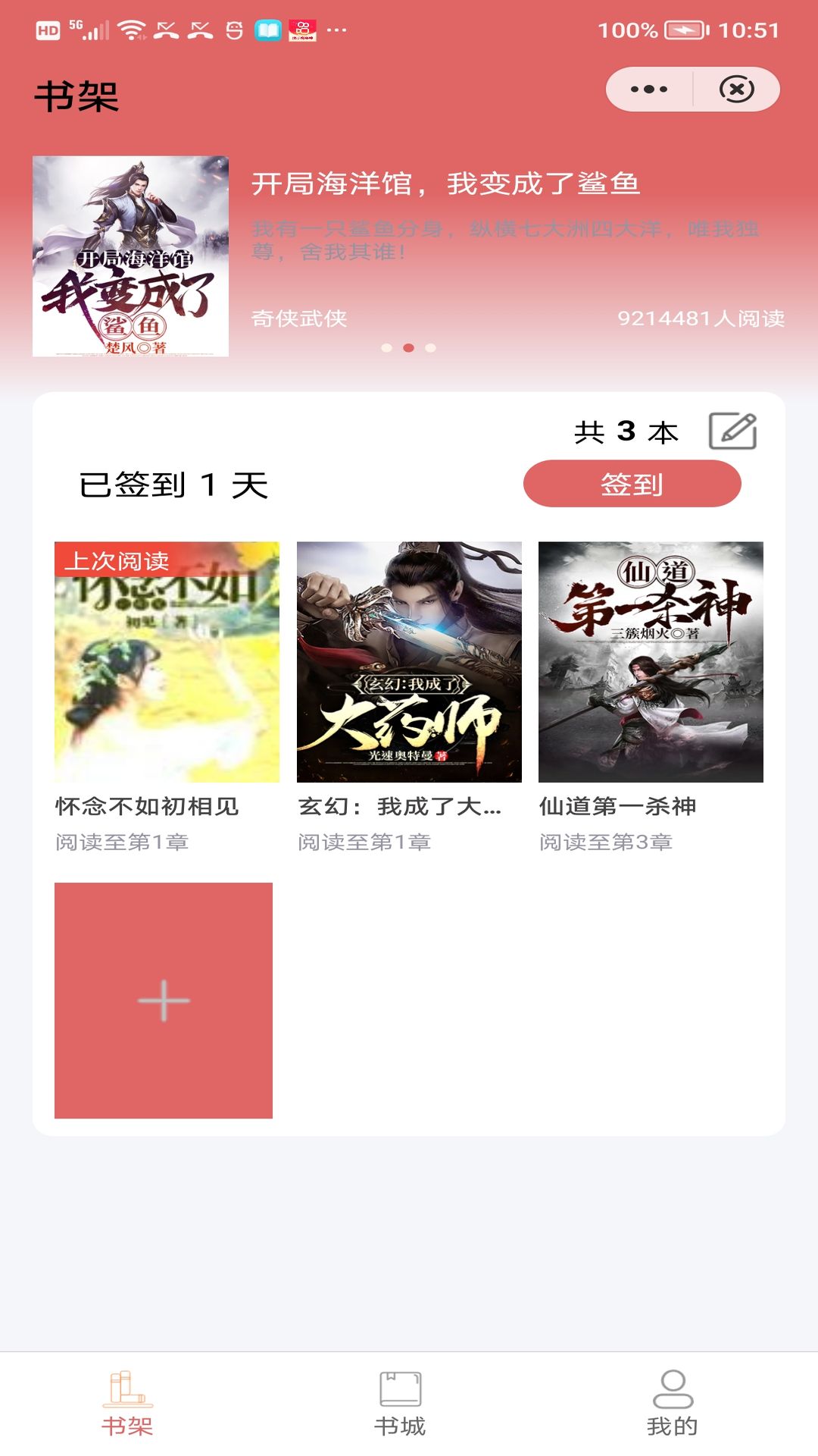 荔枝阅读截图2