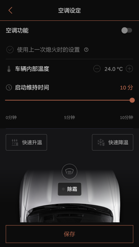 捷尼赛思智能互联截图4