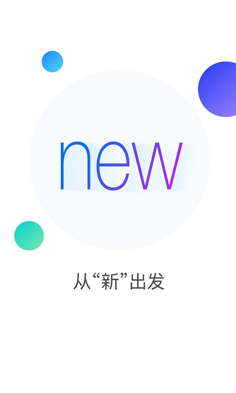 乐享宇通截图4