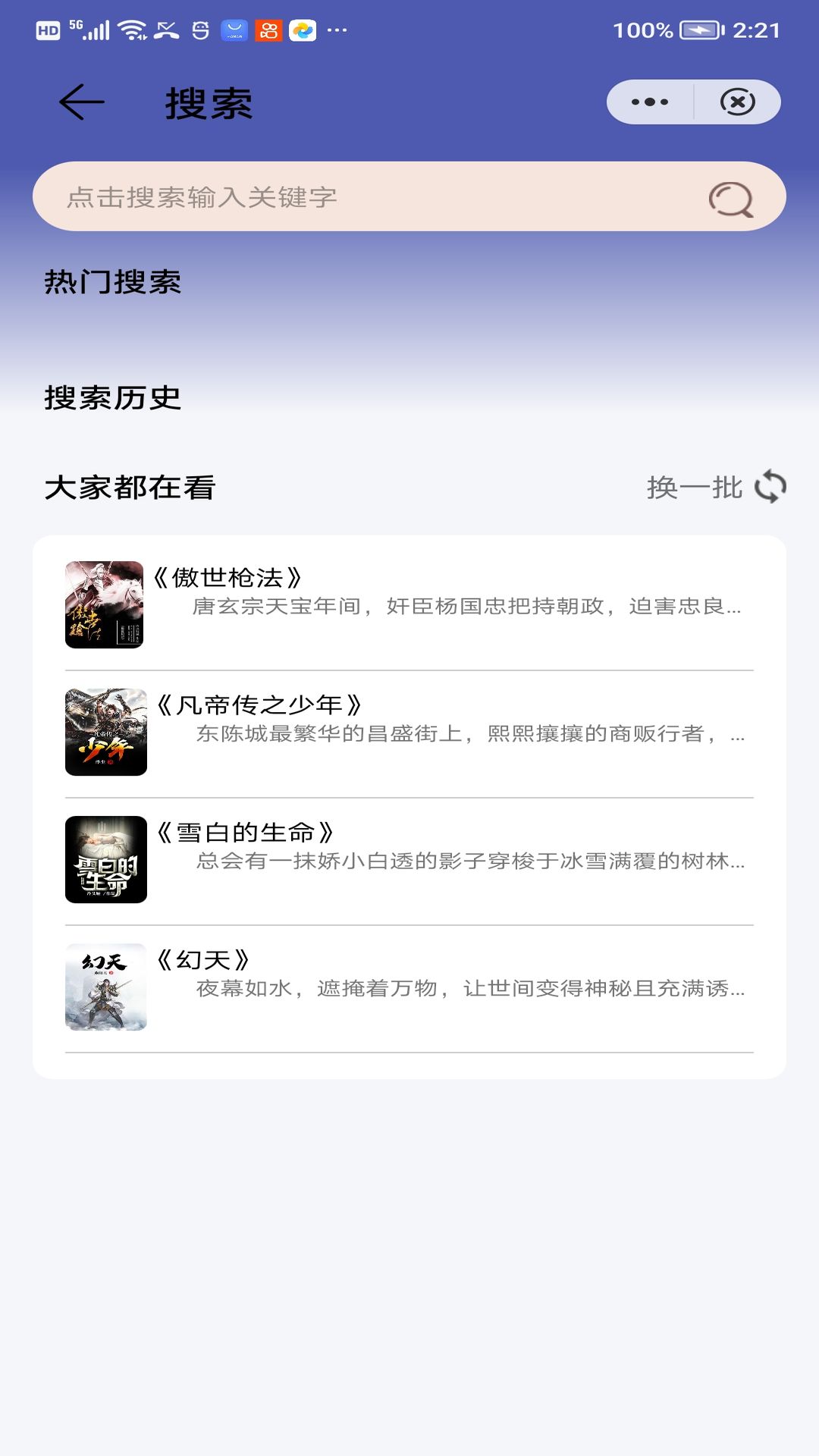 鸭嘴兽阅读