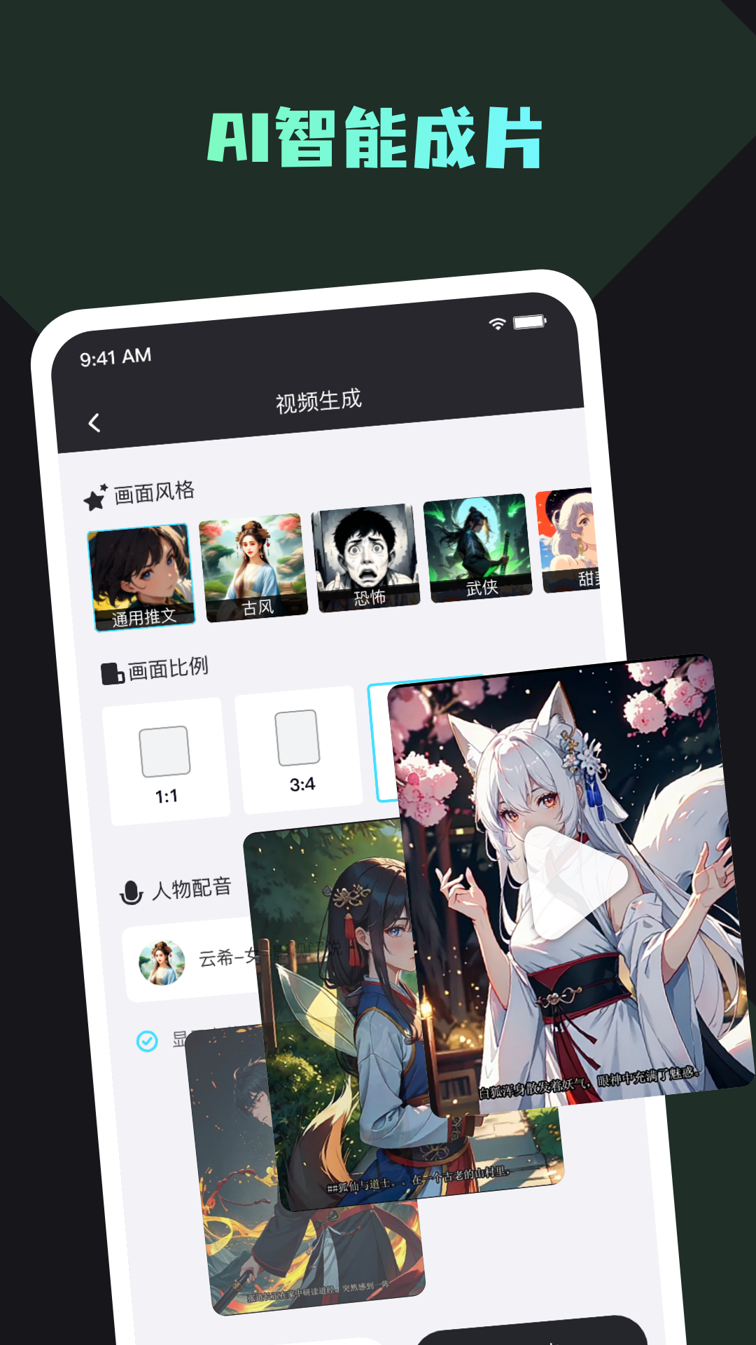 你的ai截图5