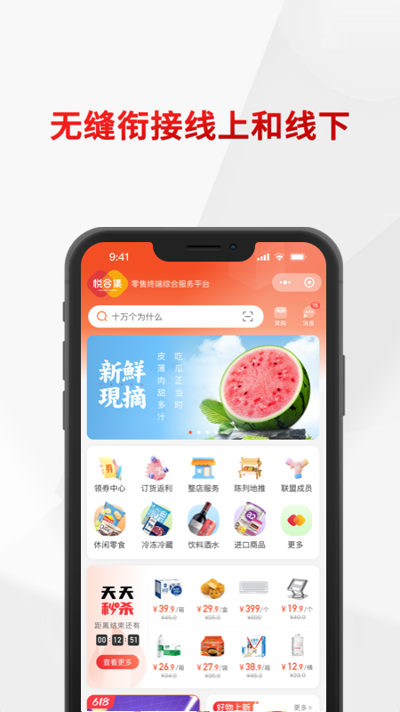 悦合集截图1