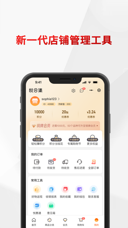 悦合集截图2