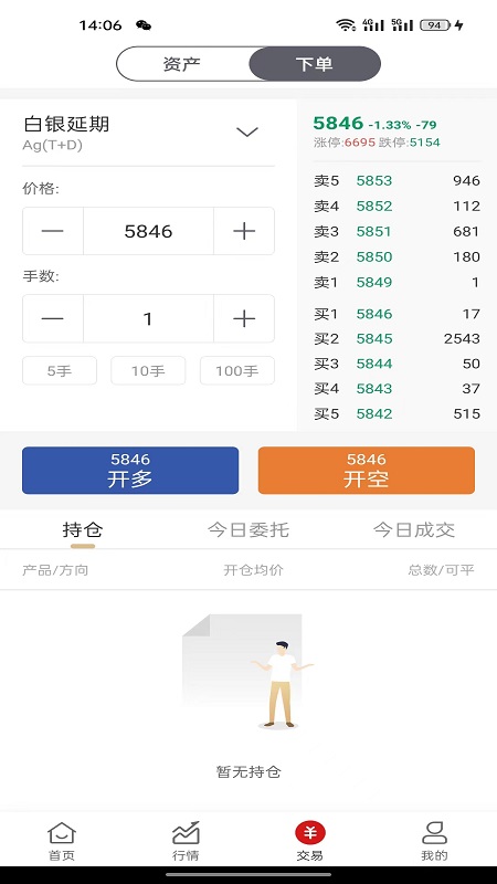 翠绿金业截图5
