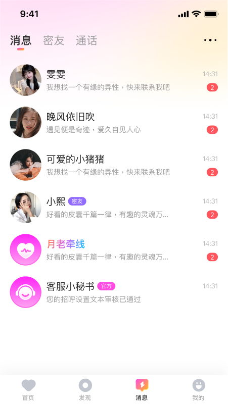 伴颜截图3
