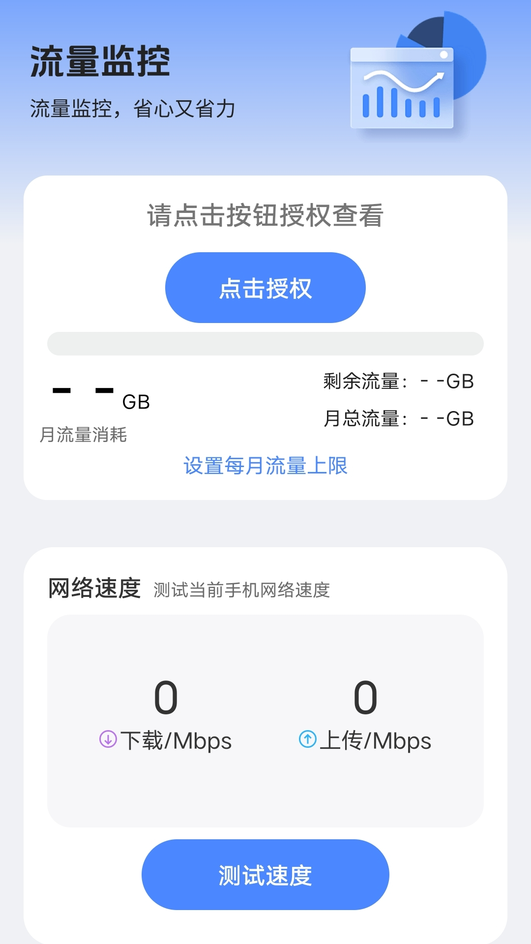侩捷管理卫视截图3