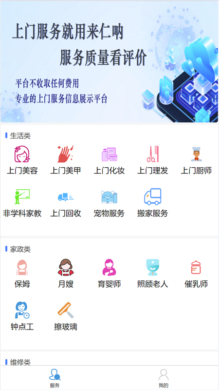 来仁呐