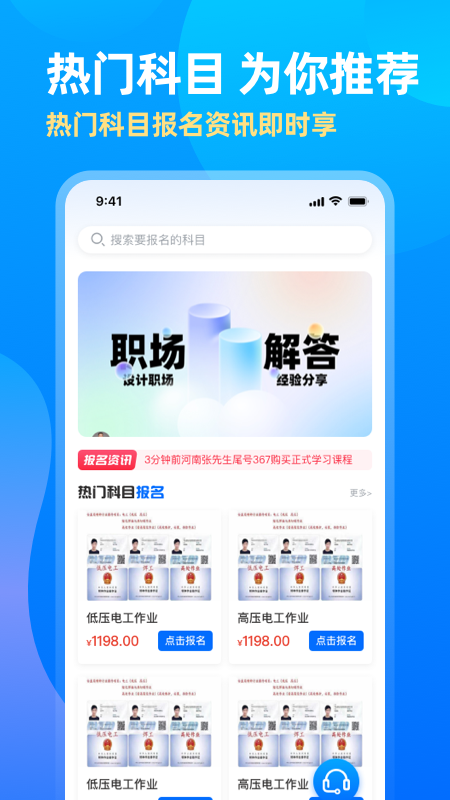 中亚网校截图4