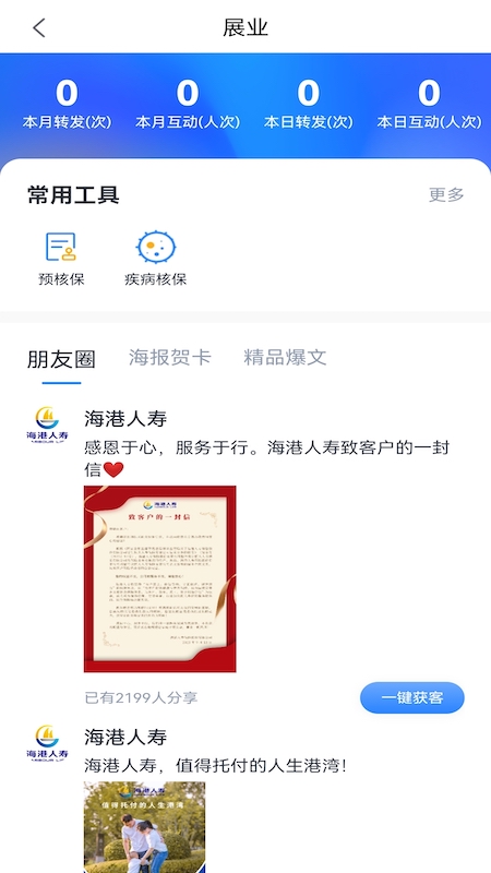 快乐海港截图2