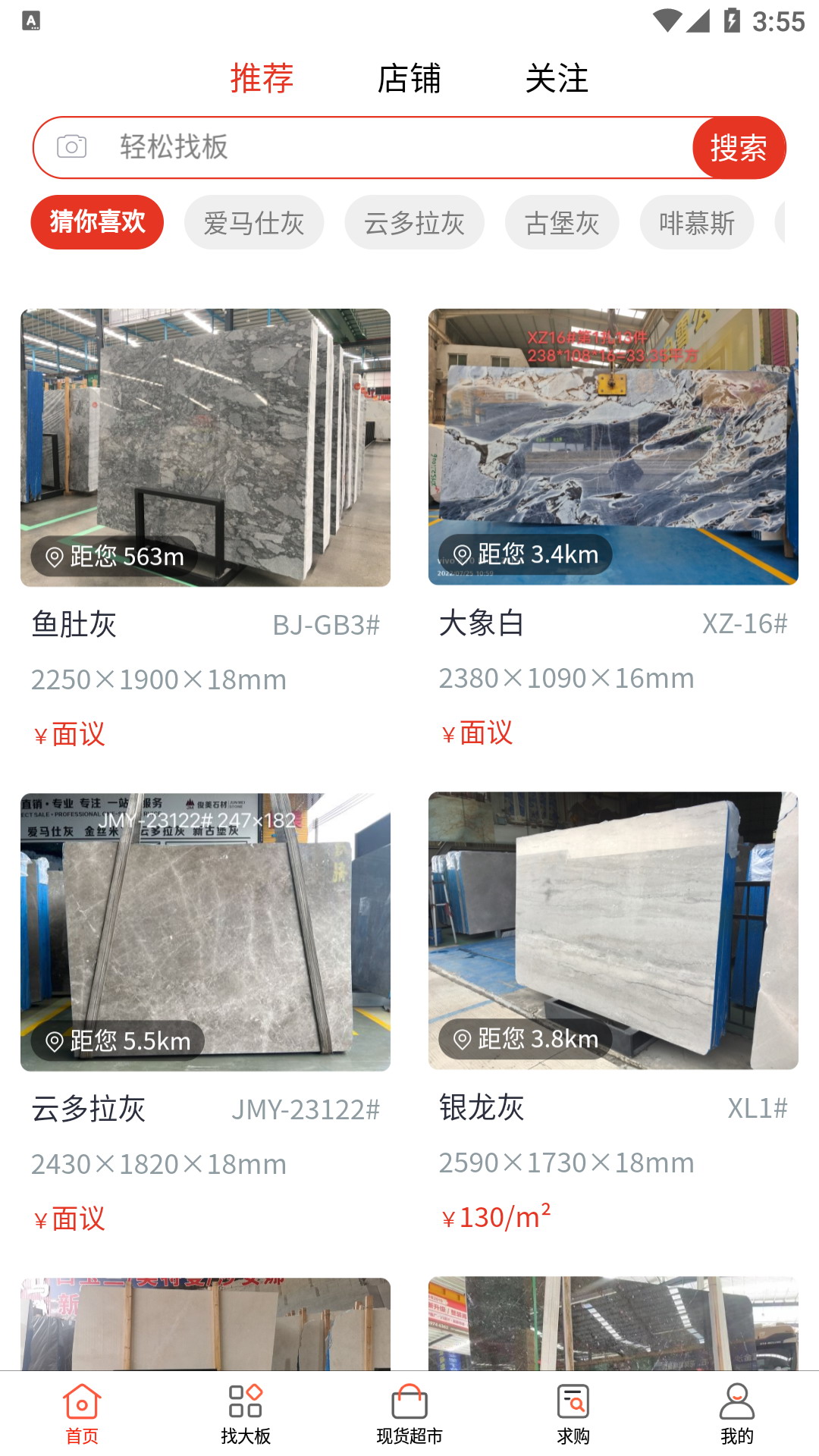 找大板截图1