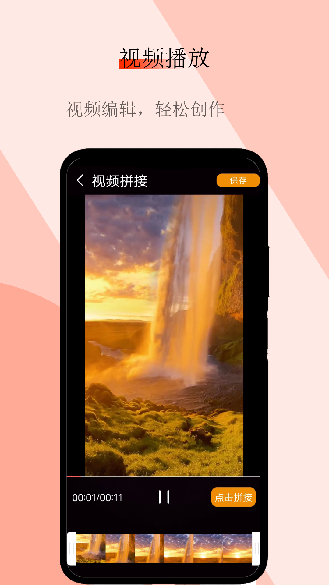 私密利器截图4