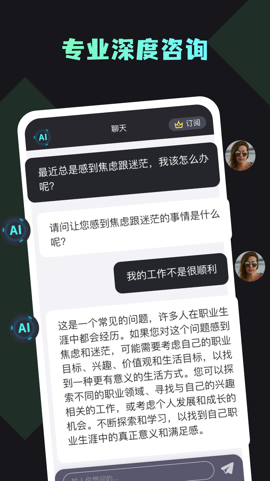 你的ai截图4