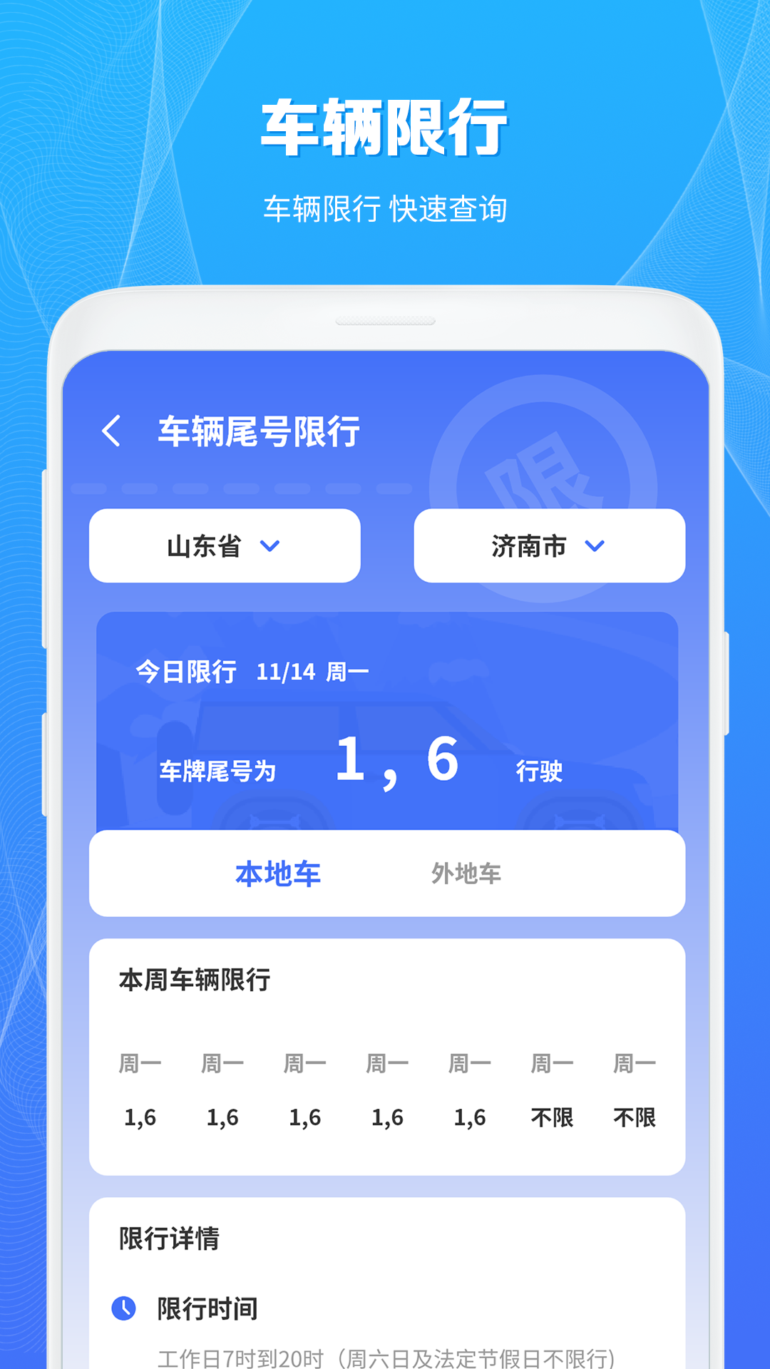 充电桩查询助手截图5