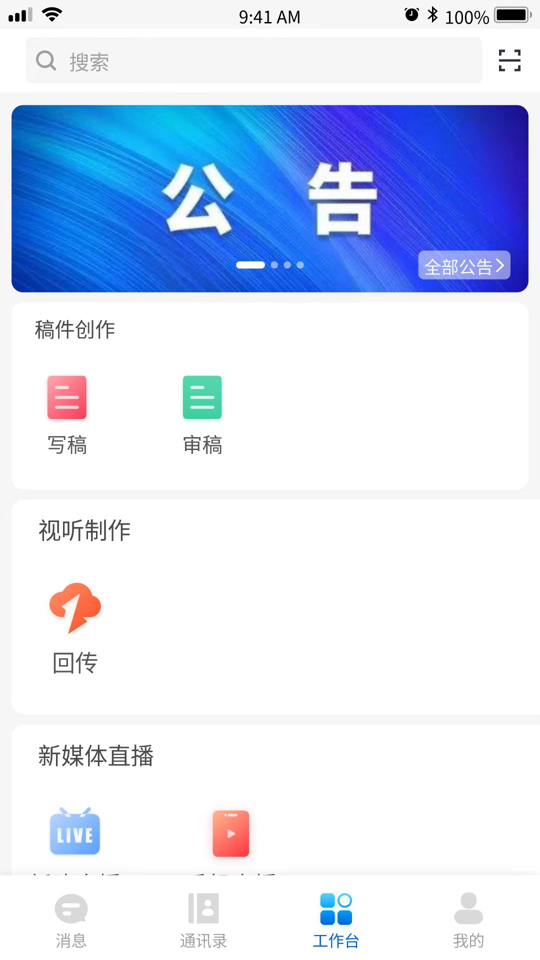 星云融媒截图2