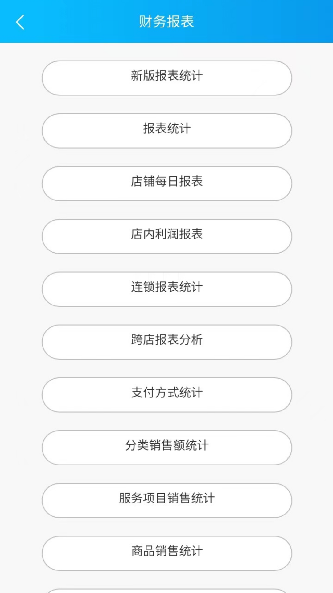 玄鸟商管家截图3