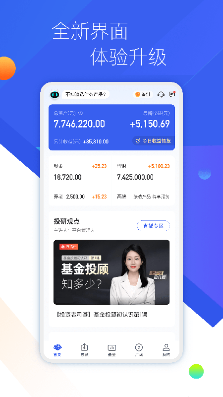 普益基金
