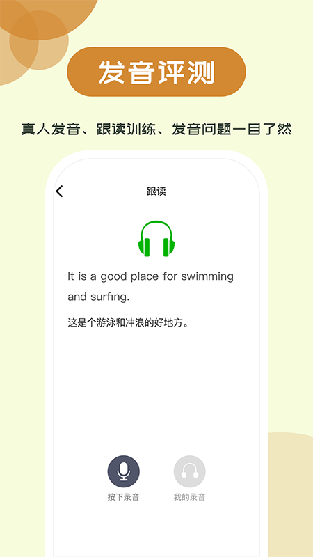 维词初中截图5