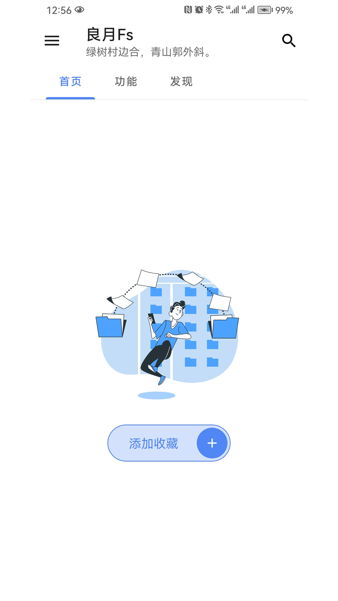良月fs截图4
