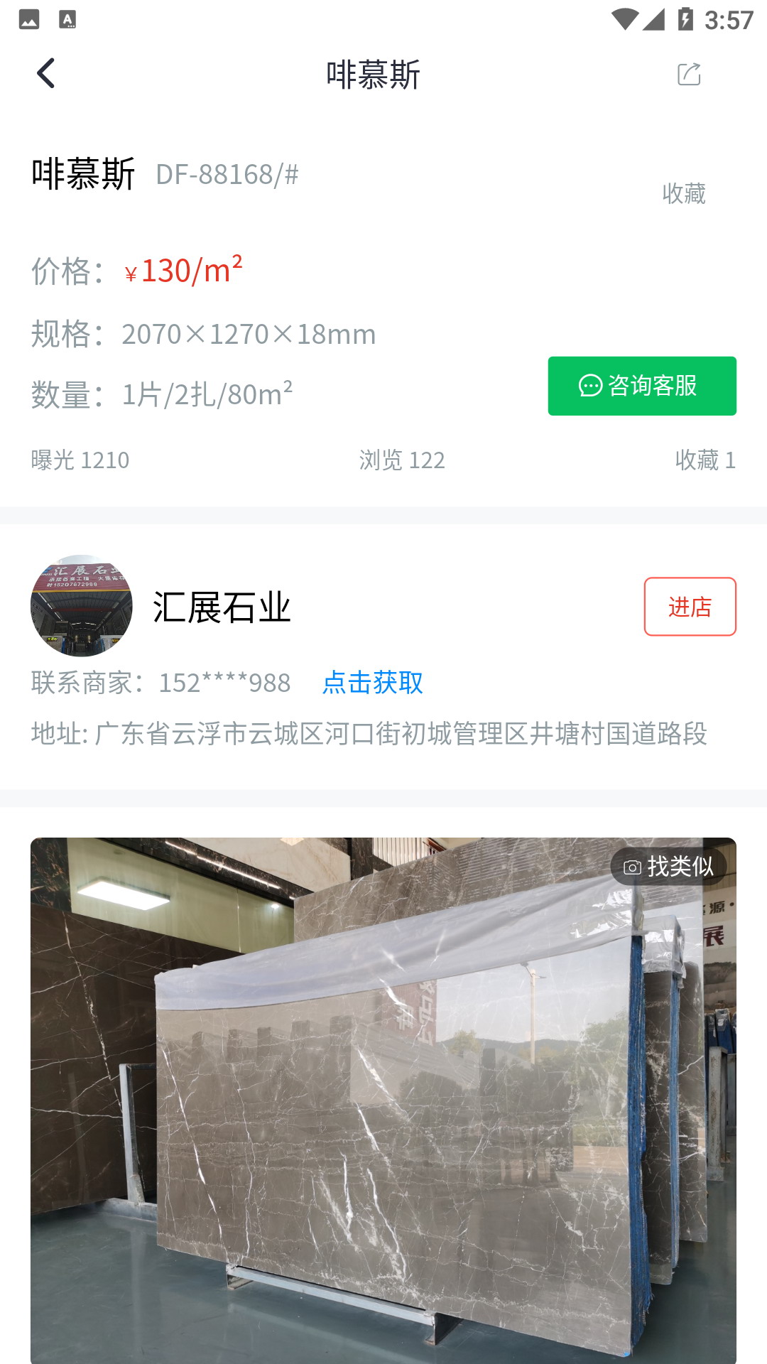 找大板截图3