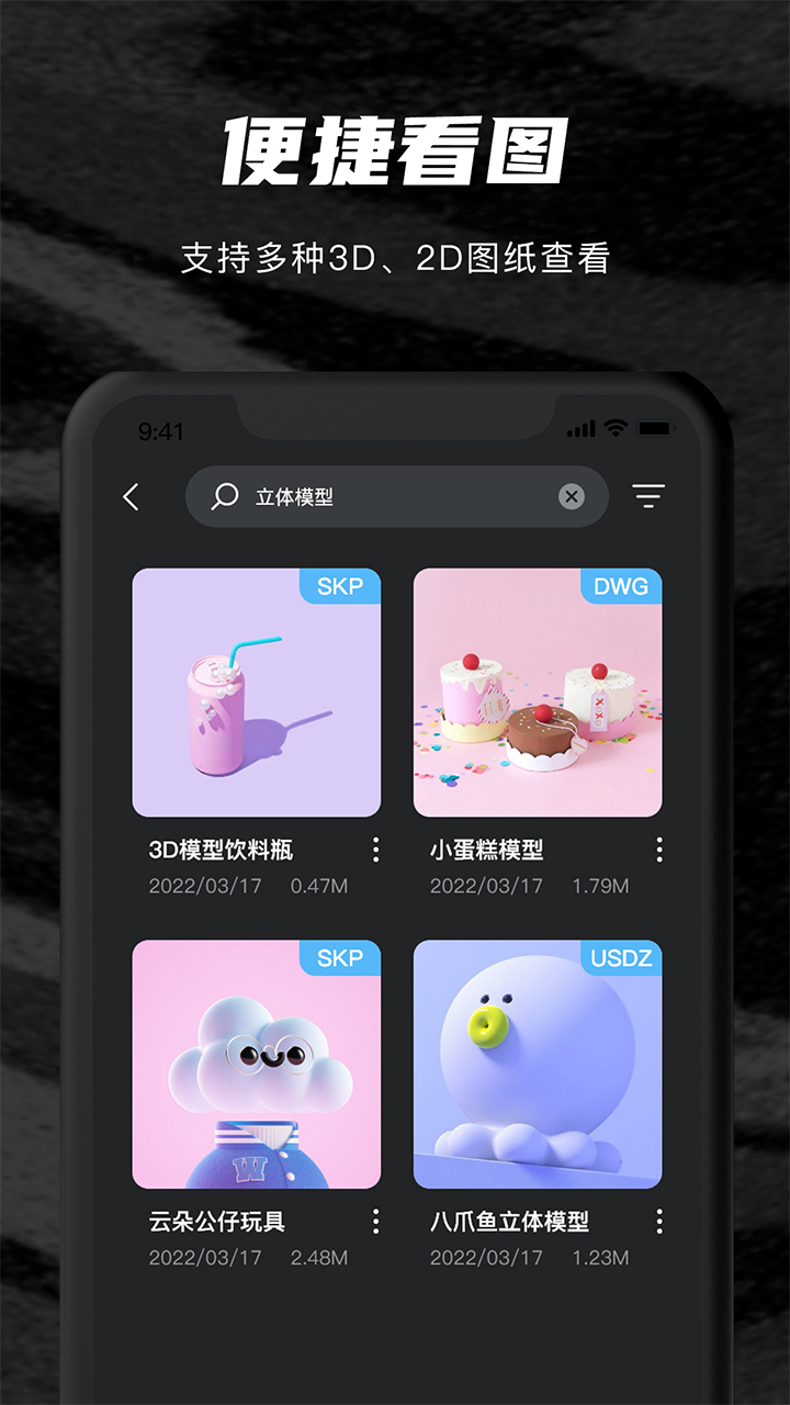 草图su模型截图3