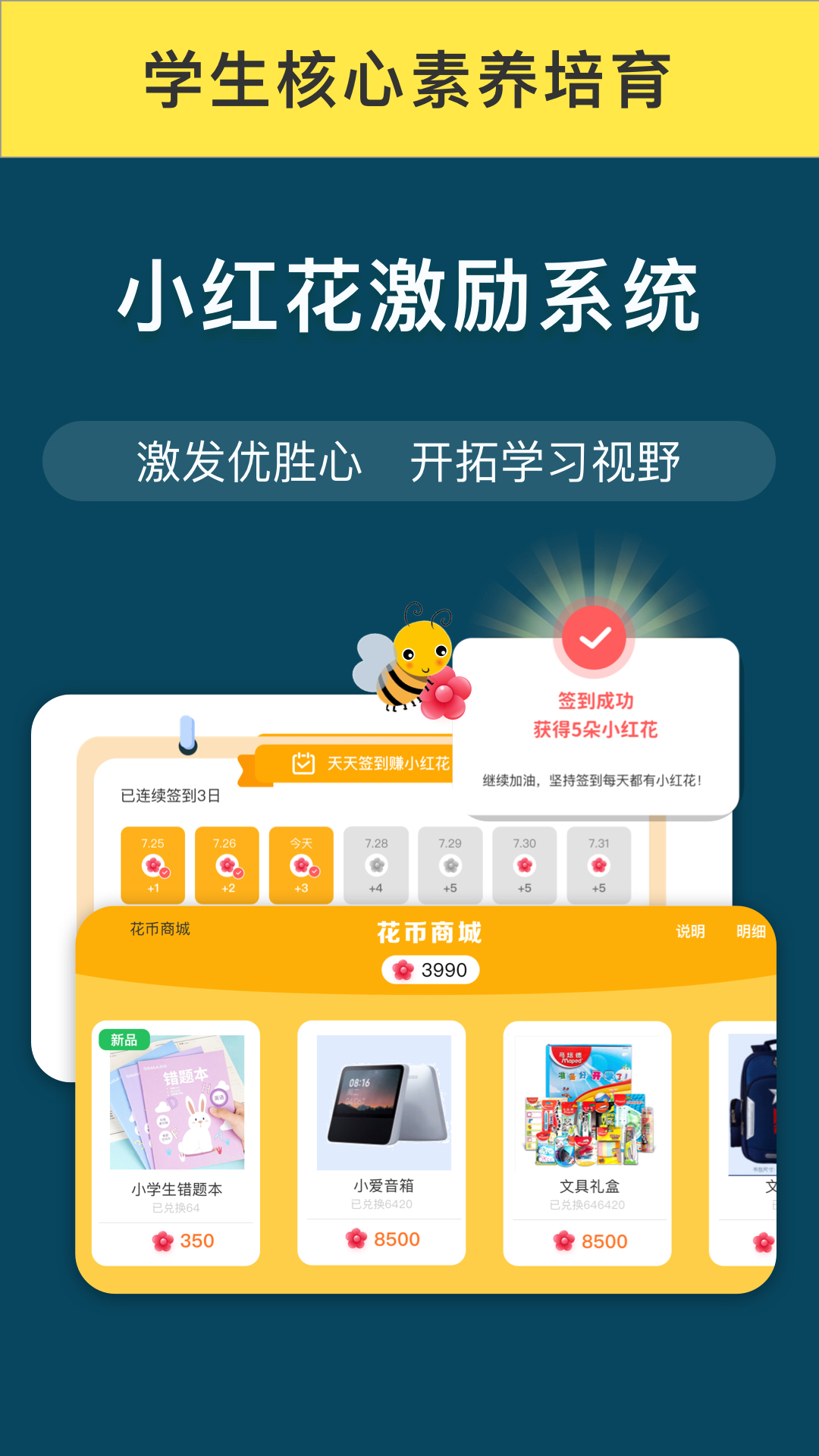 学有义方截图