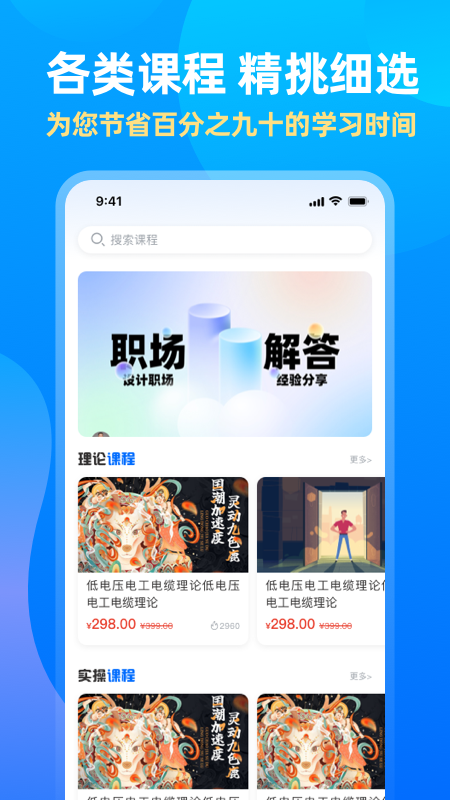 中亚网校截图3