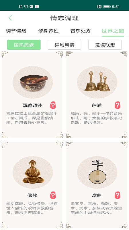 类经堂截图3