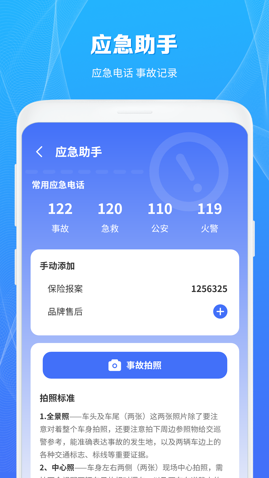 充电桩查询助手截图4