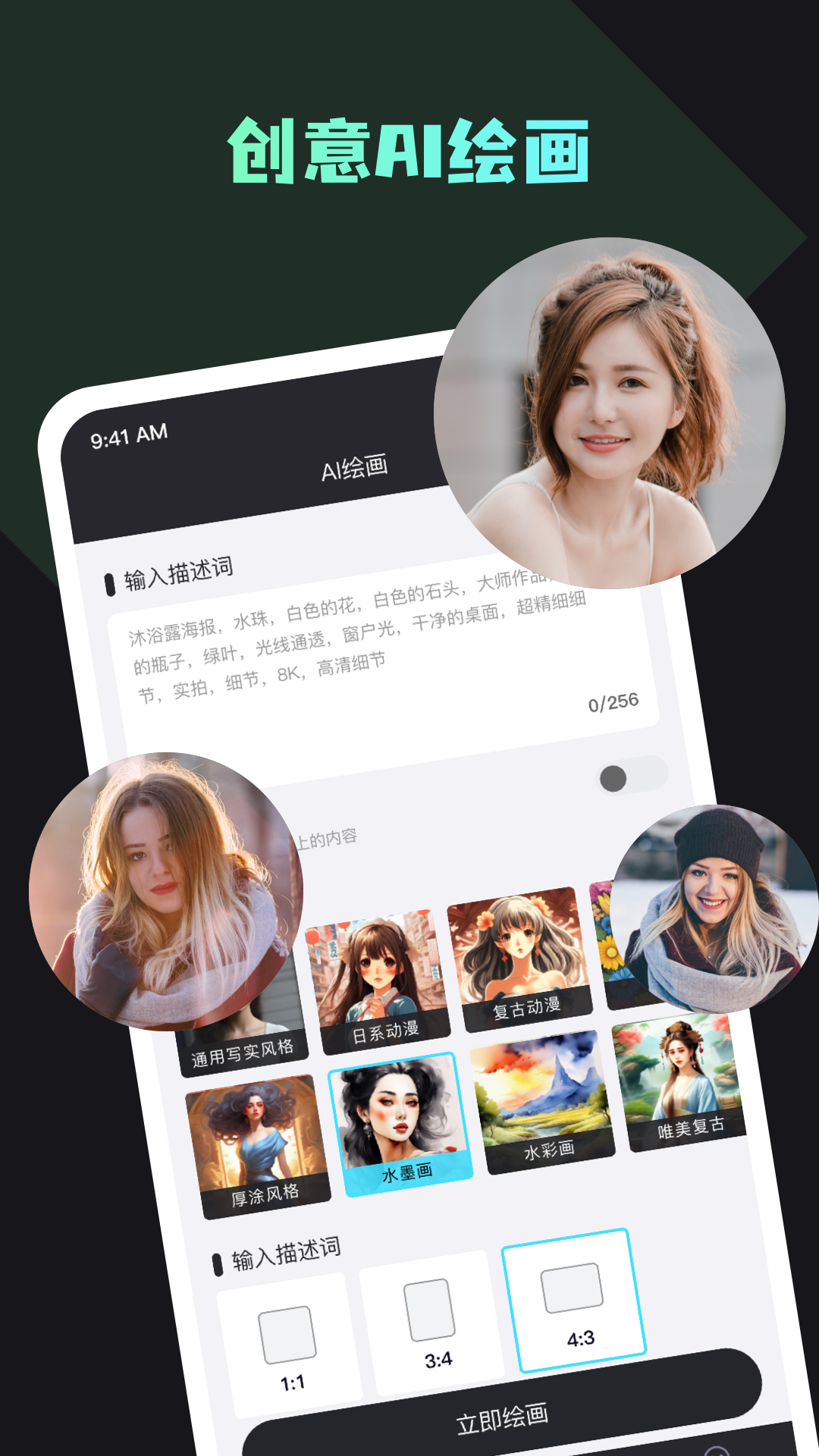 你的ai截图1