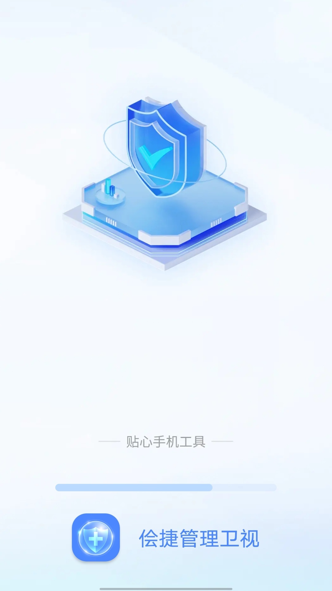 侩捷管理卫视截图1
