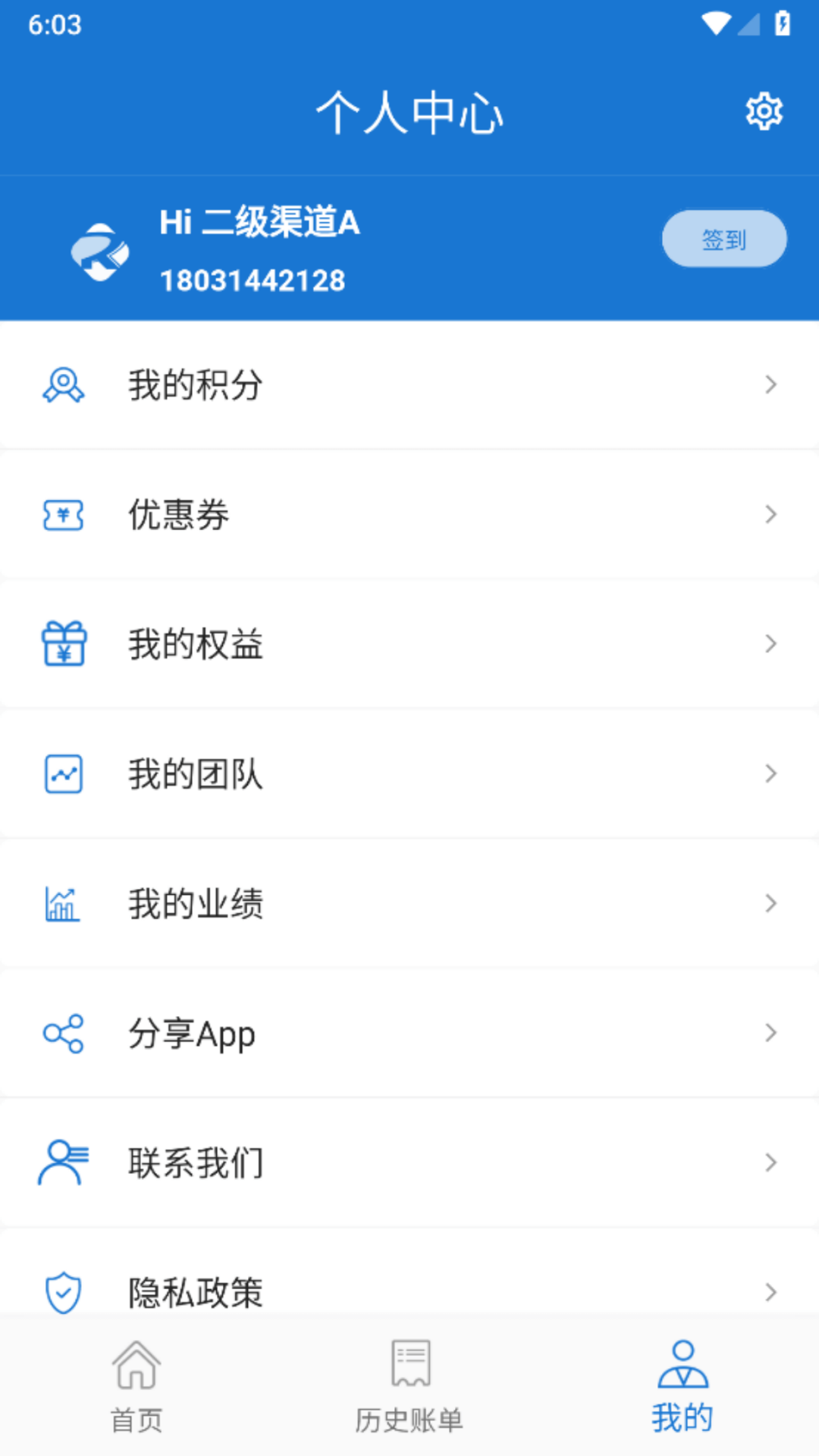 荣速达截图3