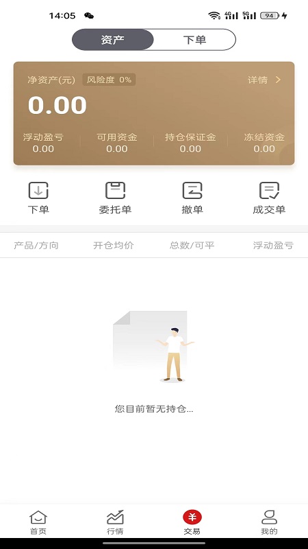 翠绿金业截图3