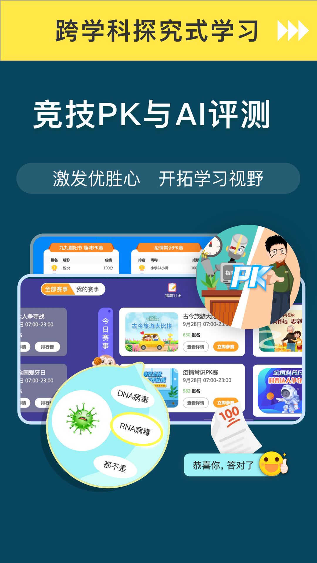 学有义方截图