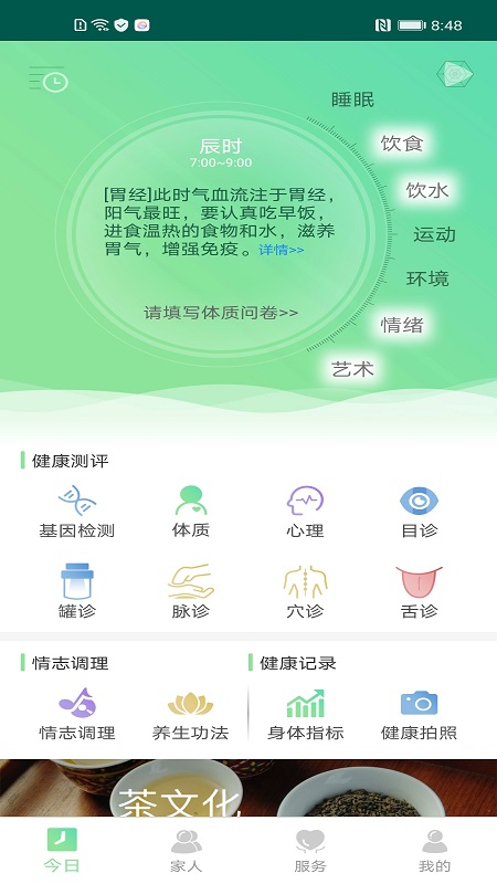 类经堂截图1