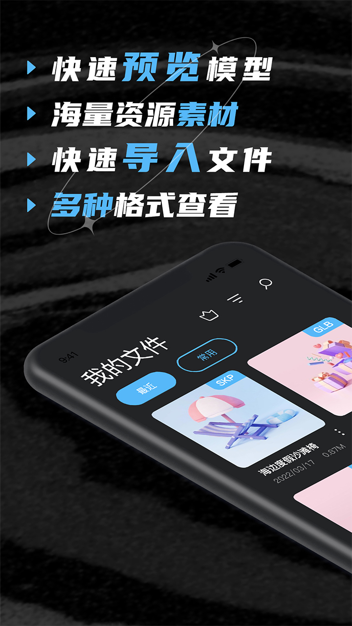 草图su模型截图1
