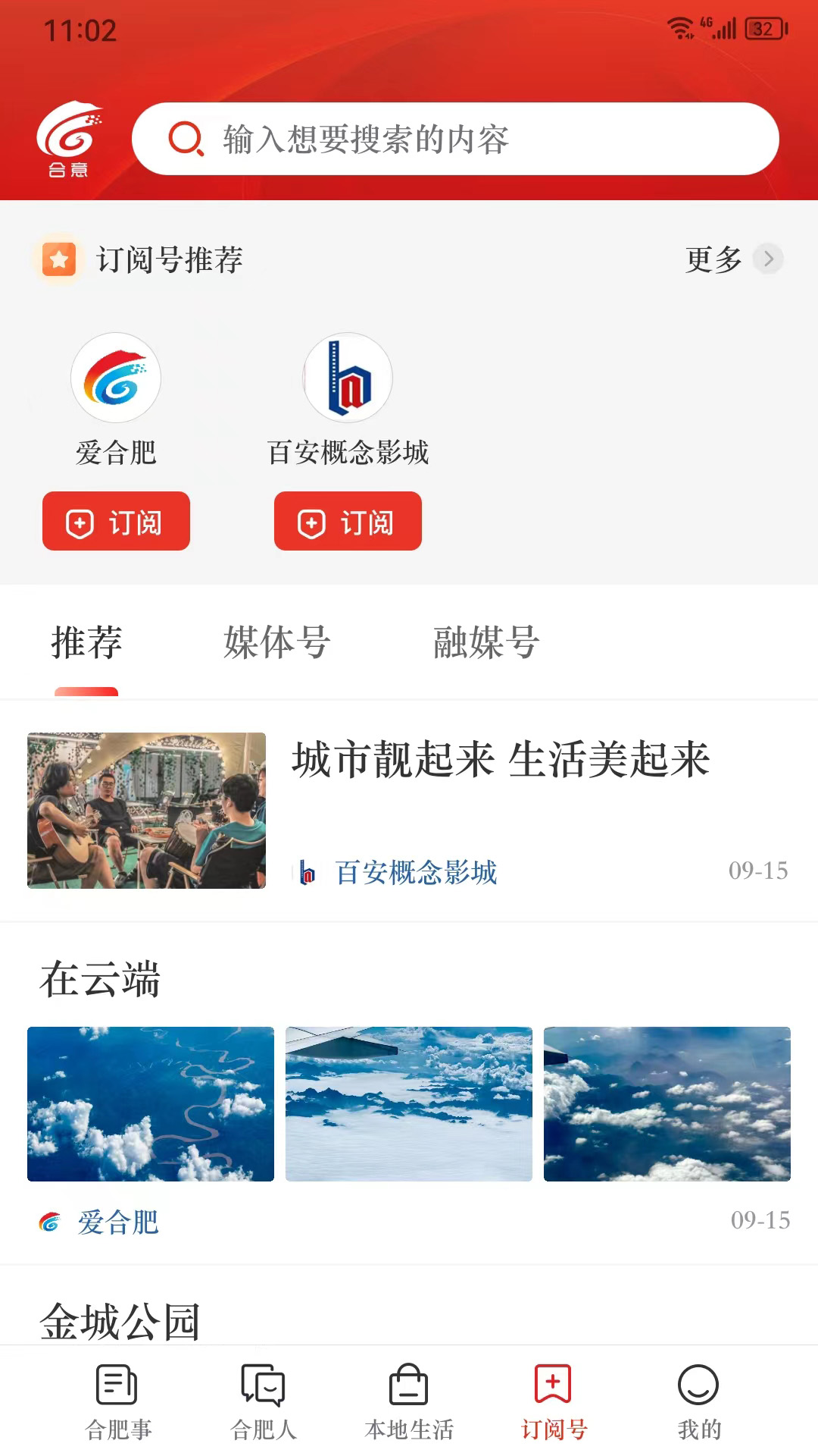 合意截图4