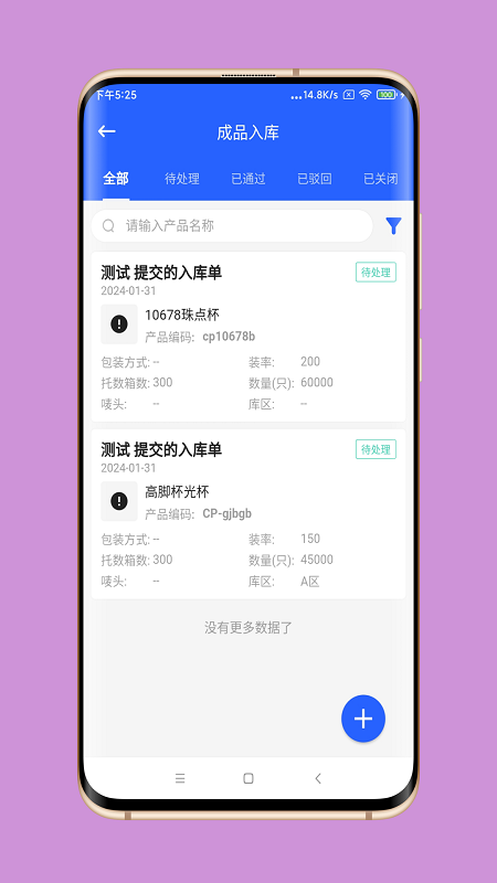 工夫智造截图3