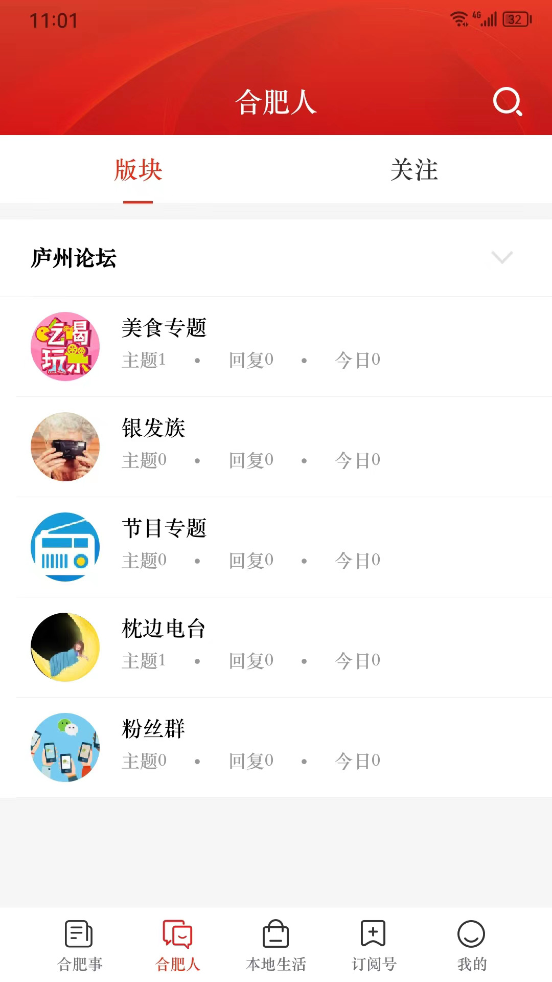 合意截图2