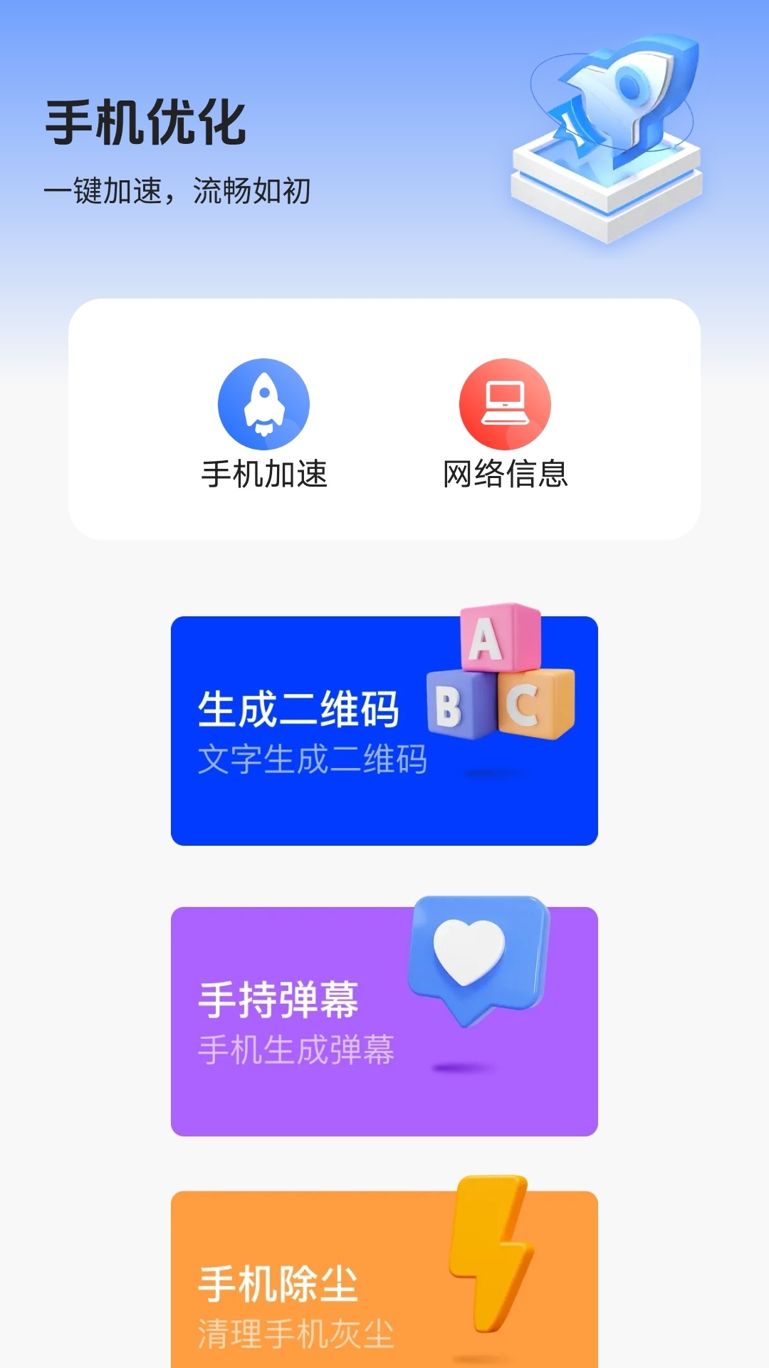 侩捷管理卫视截图2