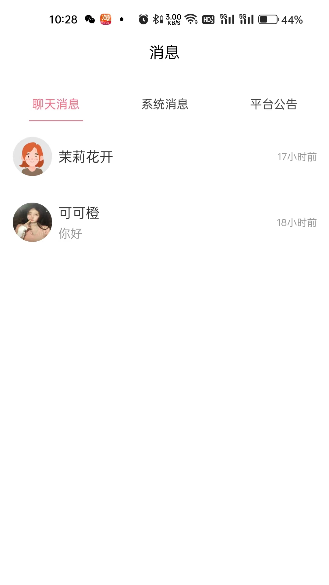 遇你相识截图3