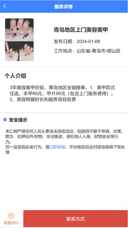 来仁呐