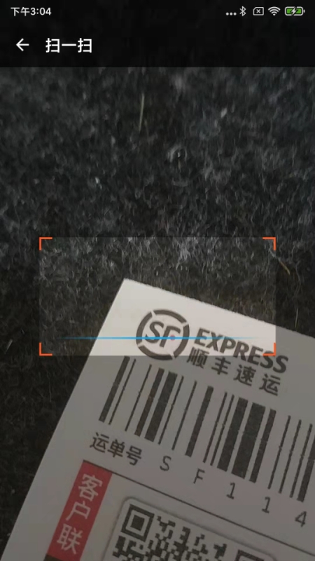 橘子快递截图3