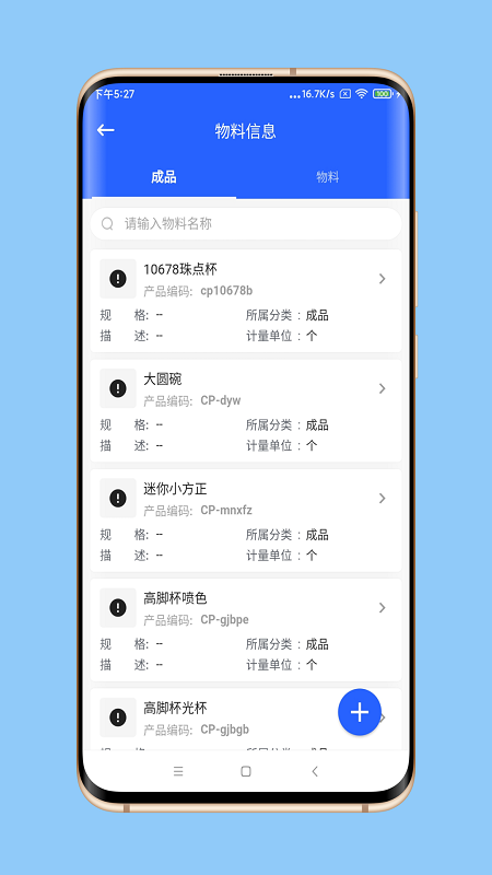 工夫智造截图2