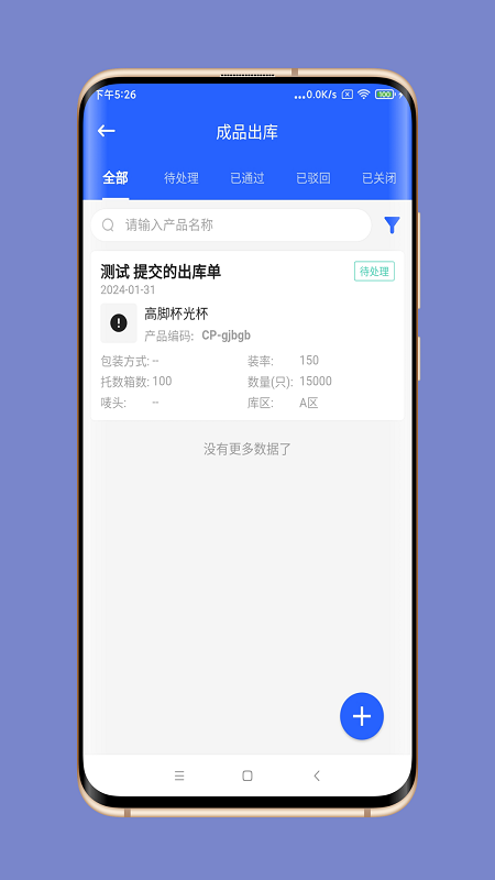 工夫智造截图4
