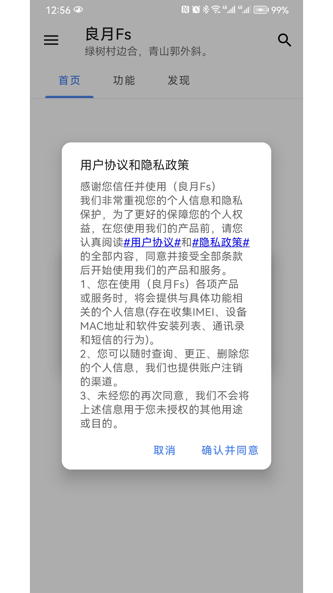 良月fs截图3