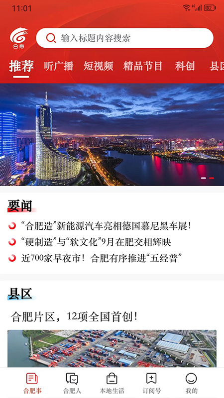 合意截图1