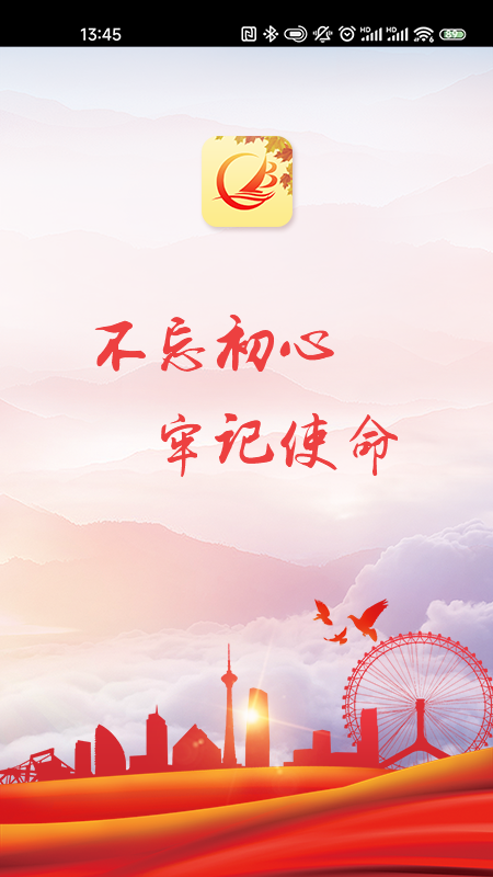 天津老干部截图2