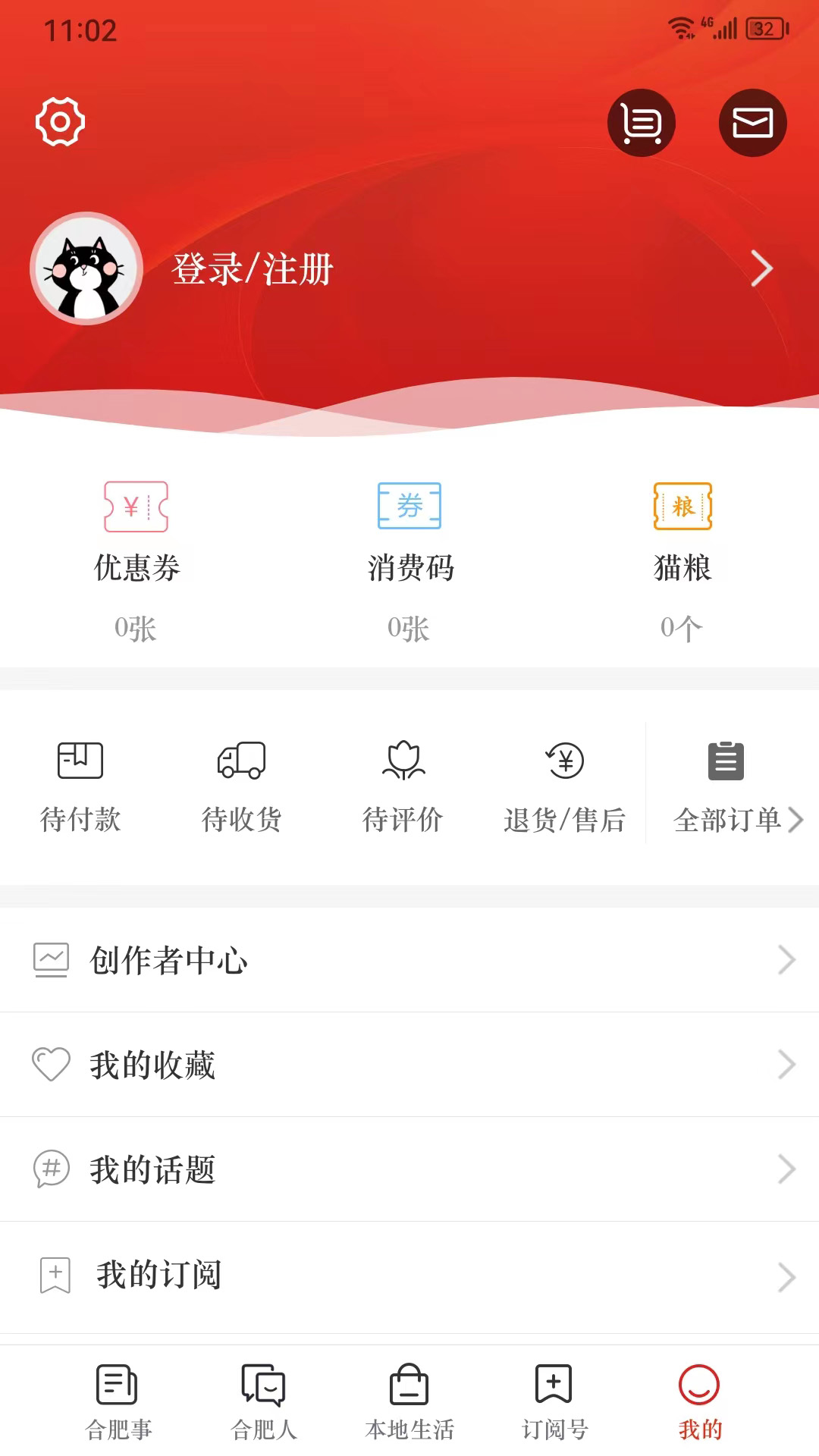 合意截图5