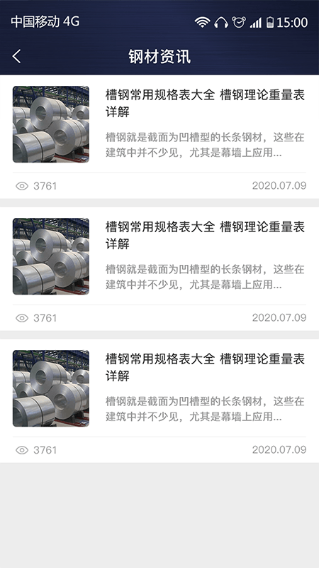 价格计算器截图2